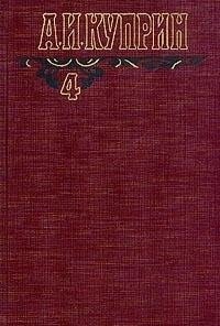 Собрание сочинений Произведения 1899-1937