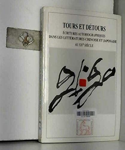 Chen Zhen Centre international d'art contemporain de Montréal, du 5 octobre au 24 novembre 1996