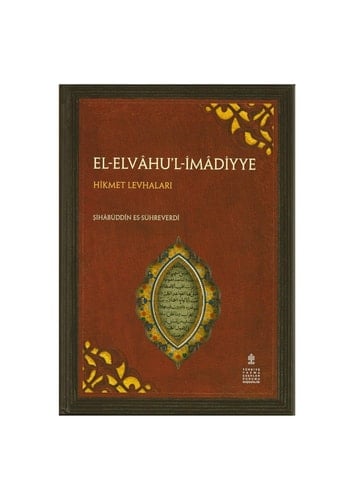 El-elvâhu'l-imâdiyye