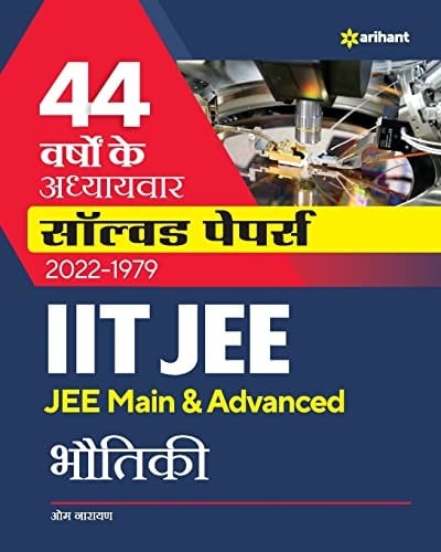 44 Years Addhyaywar Solved Papers (2022-1979) IIT JEE Bhautiki