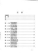 Fei long quan zhuan ("Shi da gu dian ying xiong chuan qi xiao shuo" cong shu) (Mandarin Chinese Edition)