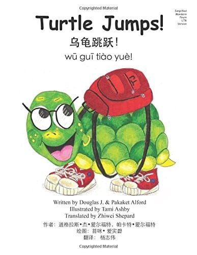 Turtle Jumps! Simplified Mandarin Pinyin LTR Version