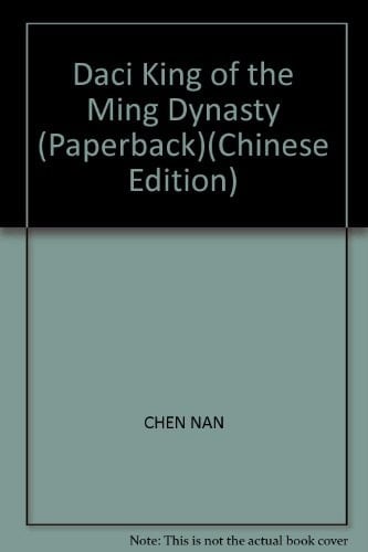 Daci King of the Ming Dynasty (Paperback)