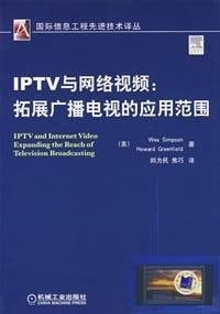 IPTV 