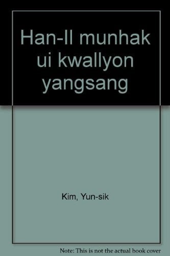 Han-Il munhak ŭi kwallyŏn yangsang (Korean Edition)