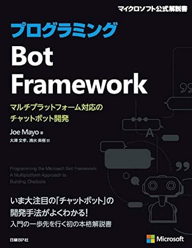 Bot Framework 