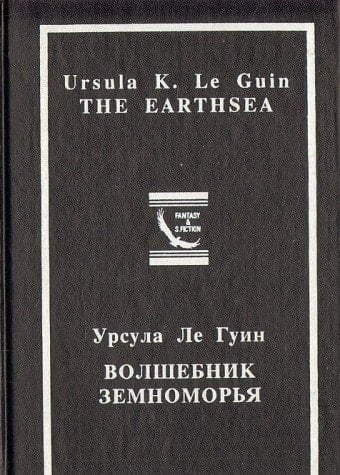 Volshebnik Zemnomorya