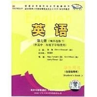 High School English (Seventh Edition) Student's Book (Tape 4) (for use next semester sophomore in high school) (new standard) Elective 7