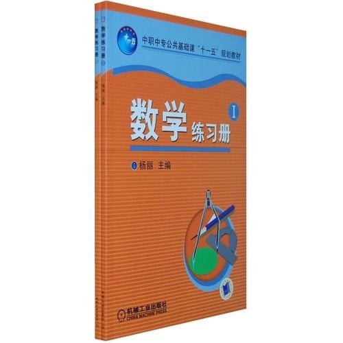 Math workbooks (all 2)