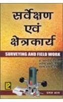 Surveying and Field Work Part I