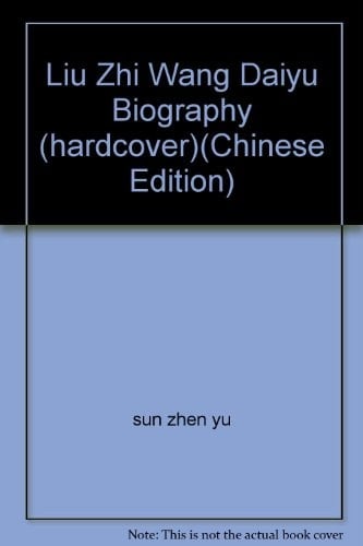 Wang Daiyu, Liu Zhi Ping Zhuan (Chinese Edition)