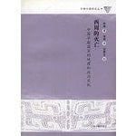 demise of the Western Zhou: China s geography and the early national political crisis (Paperback)