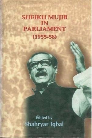 Sheikh Mujib in parliament, 1955-58