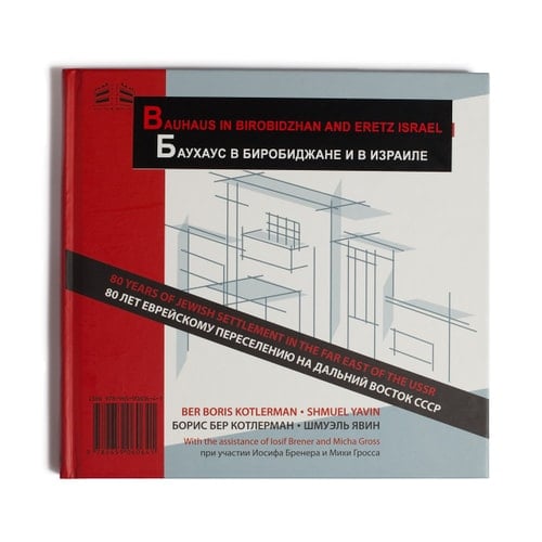 Bauhaus In Birobidzhan