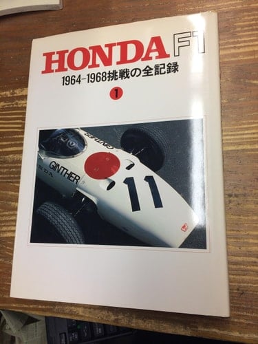 Honda F1 1964-1968