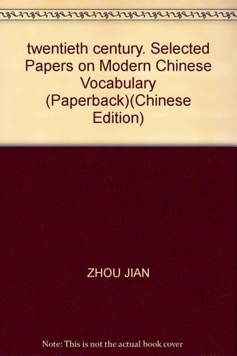twentieth century, Selected Papers on Modern Chinese Vocabulary (Paperback)