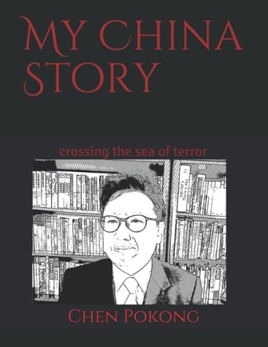 My China Story Crossing the Sea of Terror