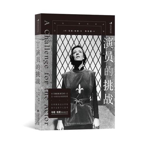 A Challenge for the Actor /  - Post Wave