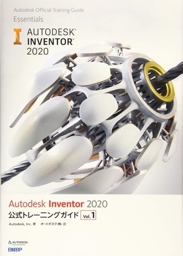 Autodesk Inventor 2020 koshiki toreningu gaido
