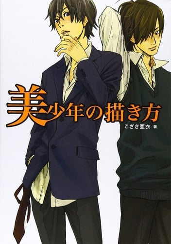 How to draw manga How to draw a beautiful boy