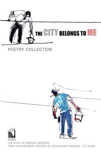 The City Belongs to Me · Poetry Collection: The Voice of Migrant Workers from Contemporary Writers of Guangdong Province, China