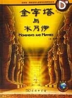 /Monuments and mummies/·