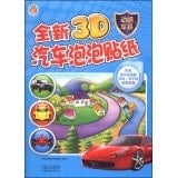 Bubble new 3D car stickers : dynamic cars(Chinese Edition)