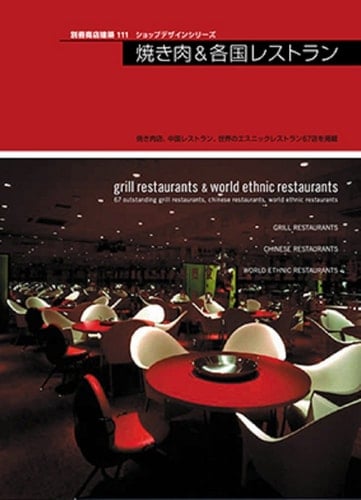 & 67 Outstanding Grill Restaurants, Chinese Restaurants, World Ethnic Restaurants