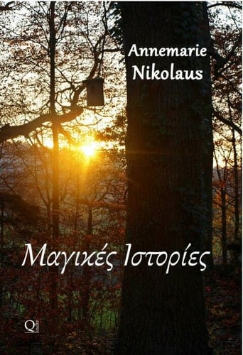 Μαγικές Ιστορίες