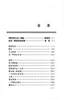 Ci qing shi dai (Kua shi ji wen cong) (Mandarin Chinese Edition)