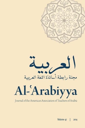 Al-'Arabiyya Journal of the American Association of Teachers of Arabic, Volume 47, Volume 47