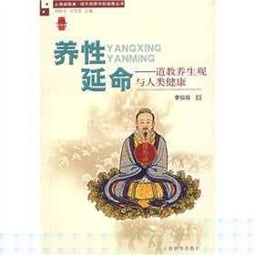 subsistence cultivation of Taoism: Good Health and Human Health (Paperback)
