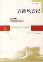 Continental FY Ji (Ambassador about)(Chinese Edition)