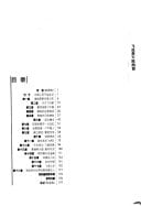 Fei hu jiang jun Chen Nade: Flying tiger general Chennault