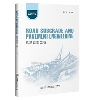 Road Subgrade and Pavement Engineering(Chinese Edition)