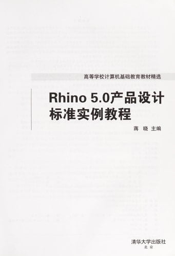 Rhino 5.0