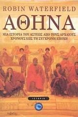 Athena: Mia istoria tou asteos apo tous archaious chronous eos te sygchrone epoche