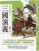 Classic Literature Journey Series: Romance of the Three Kingdoms