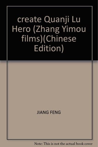 create Quanji Lu Hero (Zhang Yimou films)(Chinese Edition)