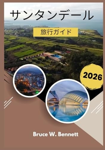   2026 (Japanese Edition)