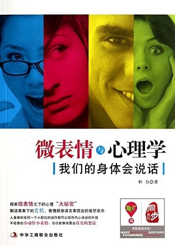 Micro-Expressions And Psychology (Our Bodies Can Speak)