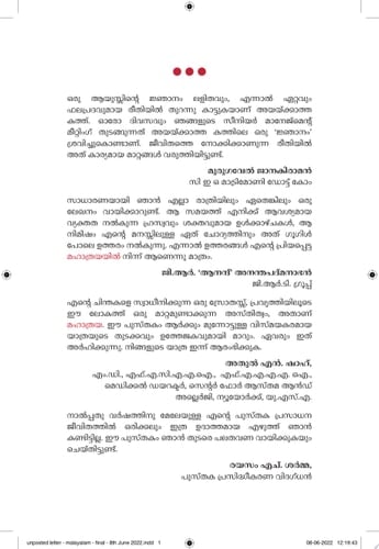 Unposted Letter (Malayalam)