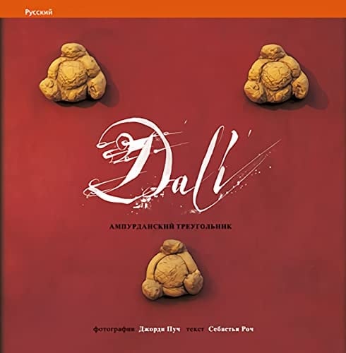 Dali Ампурданский треугольник