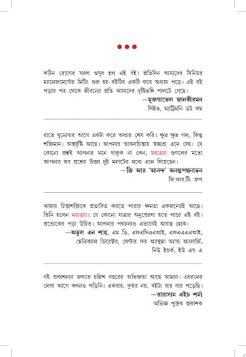 Unposted Letter (Bengali)