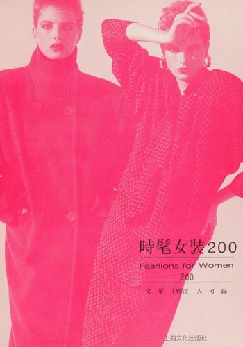 Shi mao NU"zhuang 200