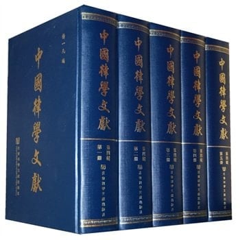 Chinese law literature