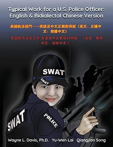 Typical Work for a U. S. Police Officer English and Bidialectal Chinese Version