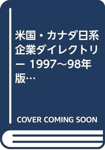 Directory of Japanese-Affiliated Companies in the U. S. A. and Canada, 1997-98