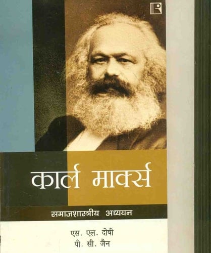 Karl Marx Anthropologist