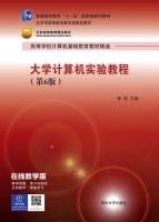 University Computer Laboratory Guide (6th edition) Higher education teaching basic computer selection(Chinese Edition)